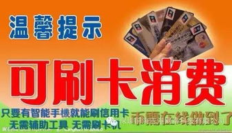 解析银联与腾讯合作手机POS机软件 北海POS机办理及金融信息咨询的便捷之道