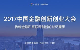 聚焦金融前沿，活动家第7页带您轻松掌握财经会议资讯